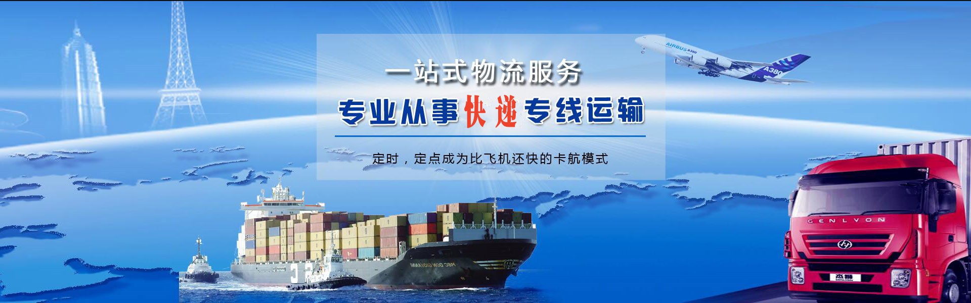 三亚到罗马尼亚物流公司-三亚至罗马尼亚物流专线-三亚空运到罗马尼亚-优时通物流有限公司